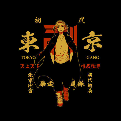 『東京リベンジャーズ』佐野万次郎 Tシャツ