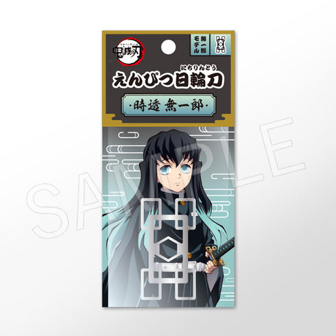 『鬼滅の刃』えんぴつ日輪刀 時透無一郎