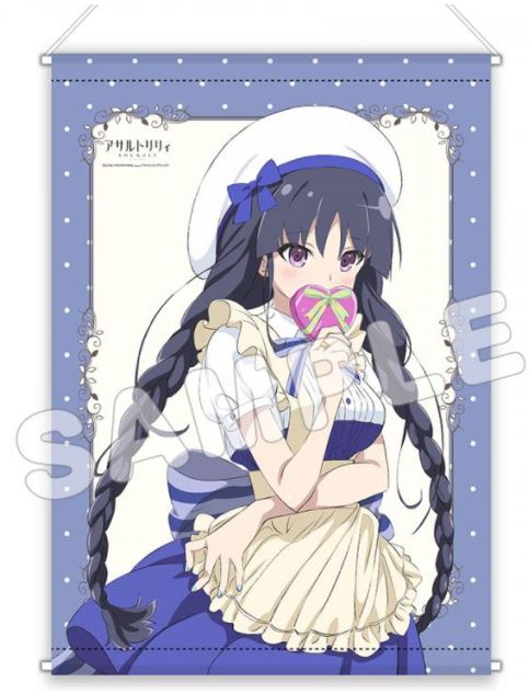 『アサルトリリィ BOUQUET』B2タペストリー バレンタイン 白井夢結