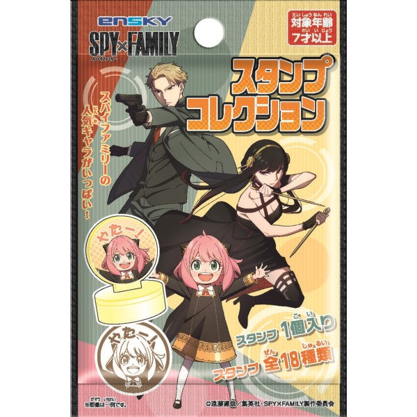 『SPY×FAMILY』 スタンプコレクション BOX
