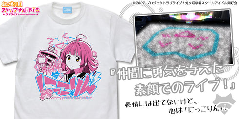 『ラブライブ!虹ヶ咲学園スクールアイドル同好会 』天王寺 璃奈 エモーショナルTシャツ