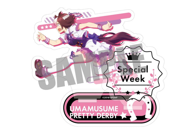 「ウマ娘プリティーダービー」アクリルスタンド スペシャルウィーク