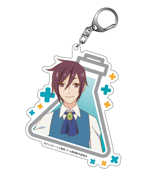 「チート薬師のスローライフ」桐尾礼司 アクリルキーホルダー