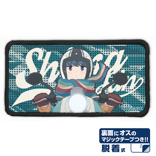 『ゆるキャン△ 』 志摩リン 脱着式フルカラーワッペン