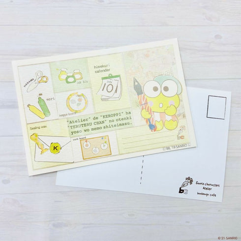 『サンリオ』文房具モチーフポストカード9 けろけろけろっぴ