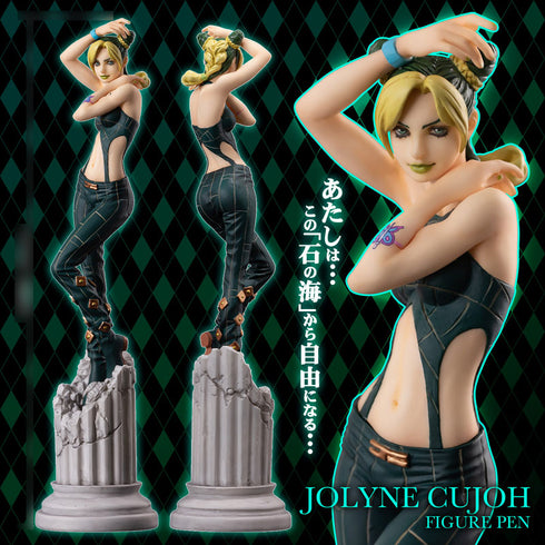 『ジョジョの奇妙な冒険 ストーンオーシャン』空条徐倫 フィギュアペン