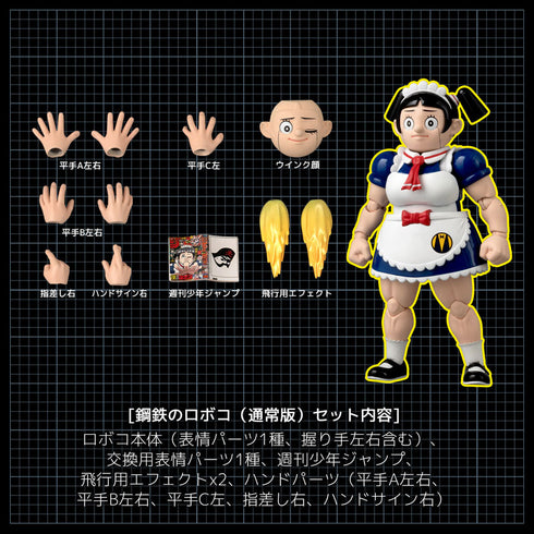 『僕とロボコ』RIOBOT 鋼鉄のロボコ アクションフィギュア