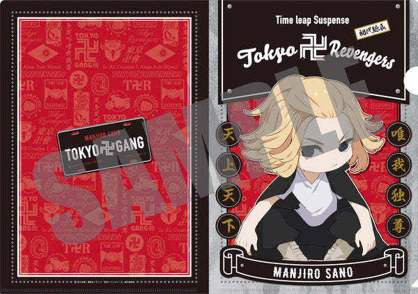 「東京リベンジャーズ」クリアファイルセット 佐野万次郎&龍宮寺堅