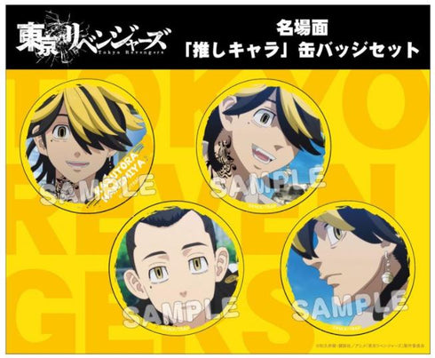 『東京リベンジャーズ』羽宮一虎 名場面 推しキャラ缶バッジセット