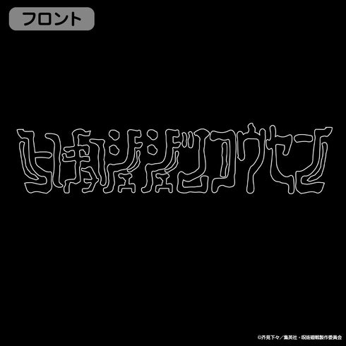 『呪術廻戦』呪術高専 袖リブロングスリーブTシャツ