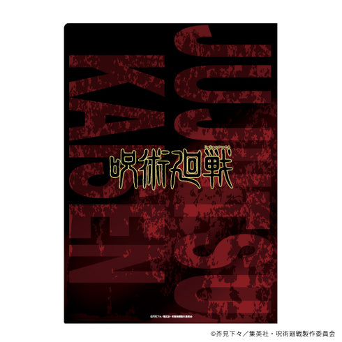 《咒術迴戰》透明文件夾 01/團體設計