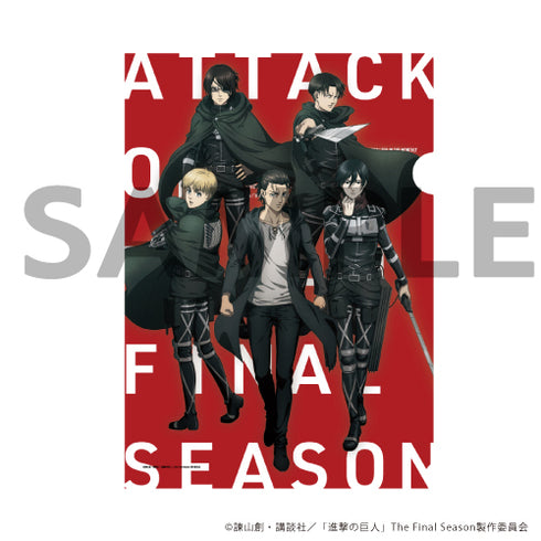 『進撃の巨人 The Final Season』クリアファイル 集合デザイン