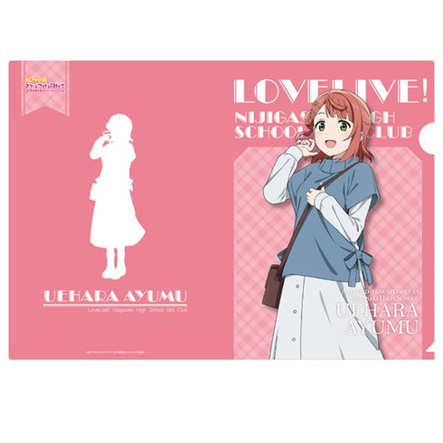 『ラブライブ!虹ヶ咲学園スクールアイドル同好会』A4クリアファイル(秋冬おでかけ) / (2)上原歩夢