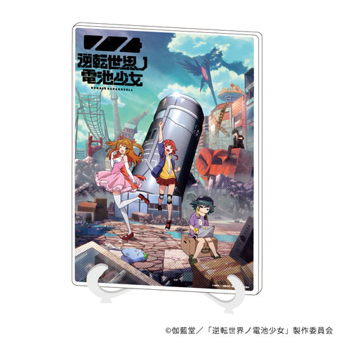 『逆転世界ノ電池少女』アクリルアートボード(A5サイズ) 01/ティザービジュアル