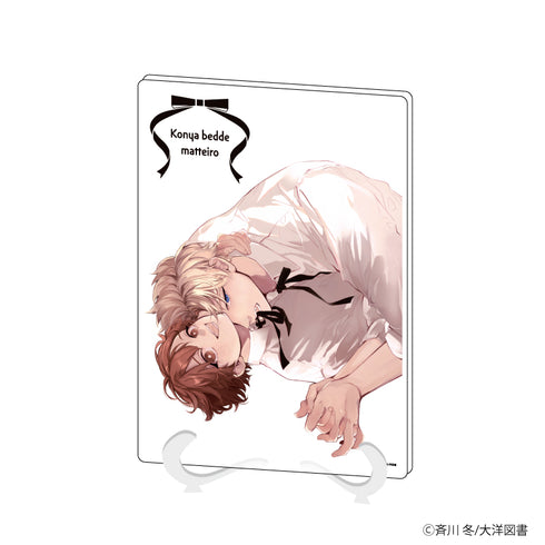 『今夜ベッドで待っていろ』アクリルアートボード(A5サイズ) 01/リボン(描き下ろし)