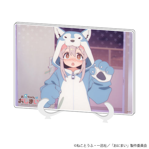 『お兄ちゃんはおしまい!』アクリルアートボード(A5サイズ) 01/緒山まひろ(公式イラスト)