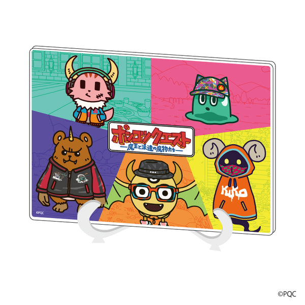 『ポンコツクエスト』アクリルアートボード(A5サイズ) 01/全員 渋谷風ファッションver.(描き下ろし)