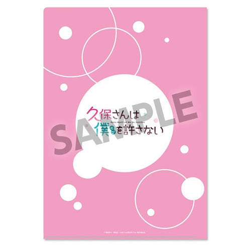 『久保さんは僕を許さない』クリアファイルセット A