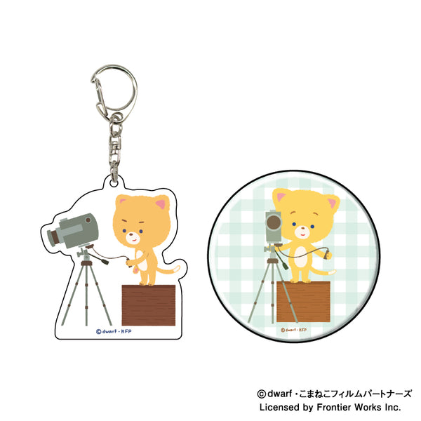 『こまねこ』アクリルキーホルダー&缶バッジセット 01/こまちゃん
