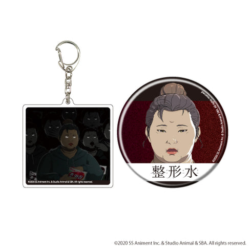 『整形水』アクリルキーホルダー&缶バッジセット 01/イェジ