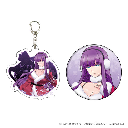 『終末のハーレム』アクリルキーホルダー&缶バッジセット 01/クリスマスver.周防美来(描き下ろし)