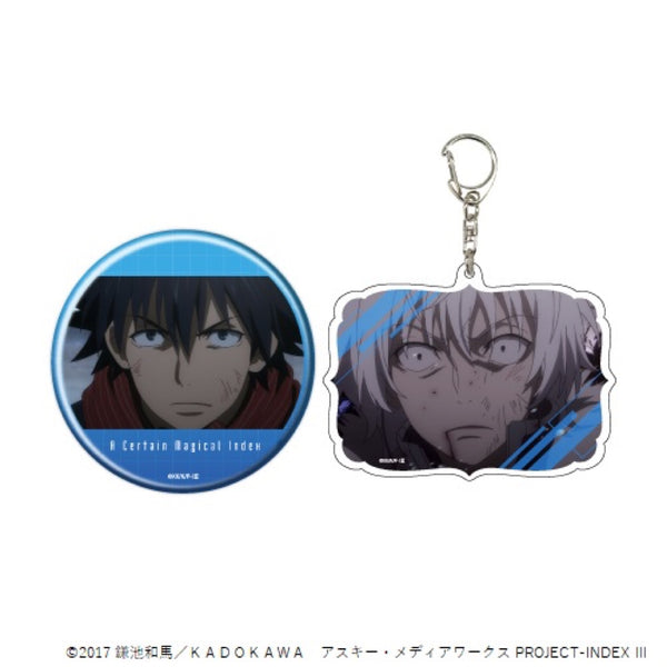 『とあるシリーズ』アクリルキーホルダー&缶バッジセット 01/とある魔術の禁書目録 場面写ver.