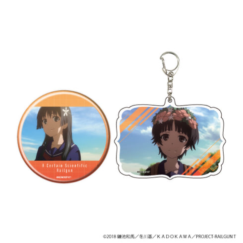 『とあるシリーズ』アクリルキーホルダー&缶バッジセット 03/とある科学の超電磁砲T 場面写ver.
