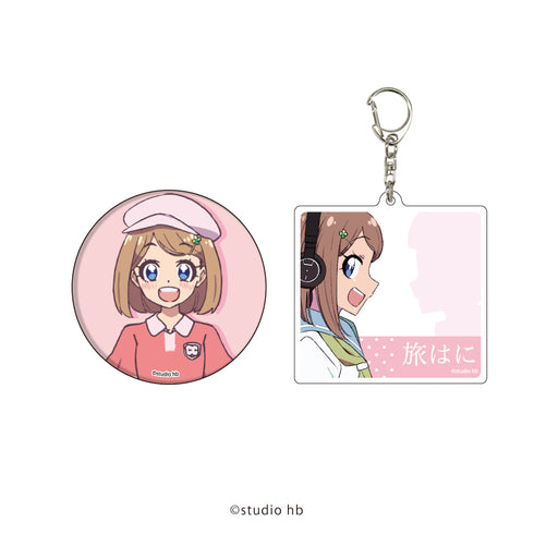 『旅はに』アクリルキーホルダー&缶バッジセット 01/北山なぎ(公式イラスト)