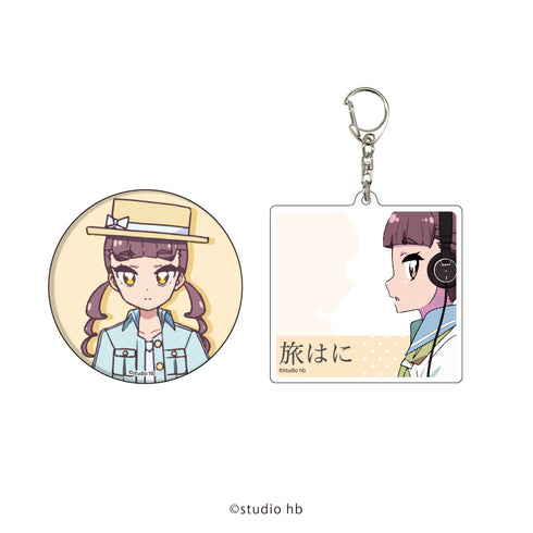 『旅はに』アクリルキーホルダー&缶バッジセット 02/屋島あかり(公式イラスト)