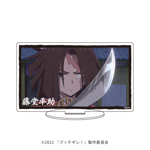 『ブッチギレ!』キャラアクリルフィギュア 04/藤堂平助