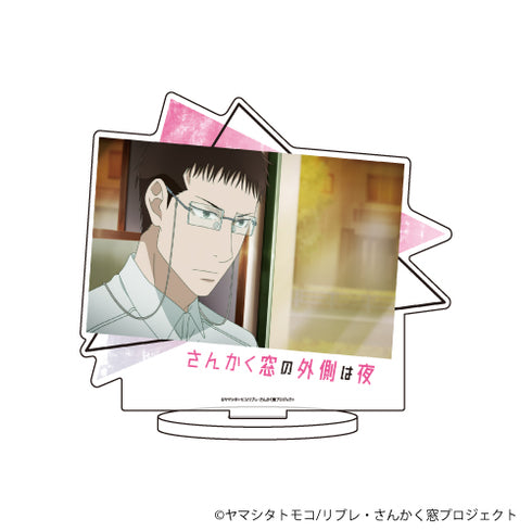 『さんかく窓の外側は夜』キャラアクリルフィギュア 01/三角康介
