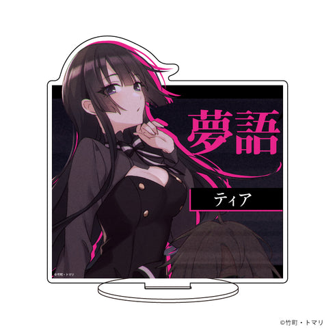 『スパイ教室』キャラアクリルフィギュア 04/ティア