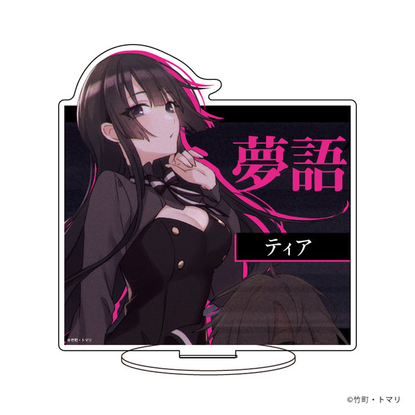 『スパイ教室』キャラアクリルフィギュア 04/ティア
