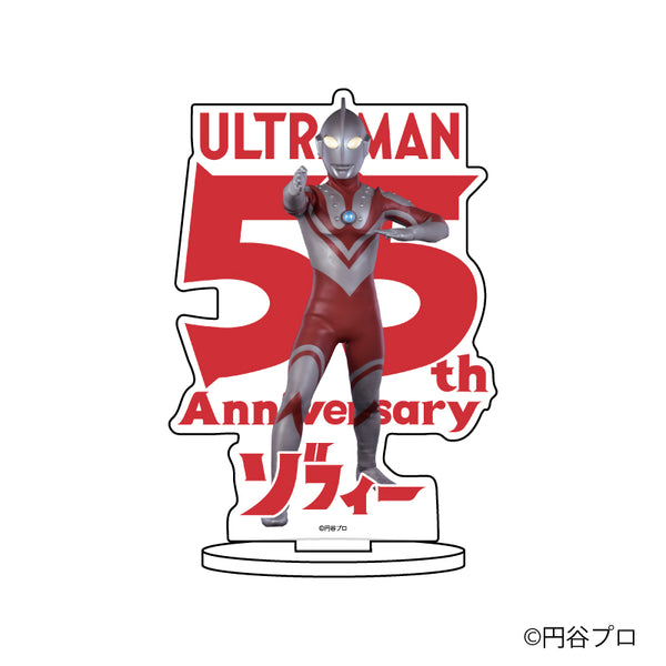 『ウルトラマンシリーズ』キャラアクリルフィギュア 02/ゾフィー 55周年ver.