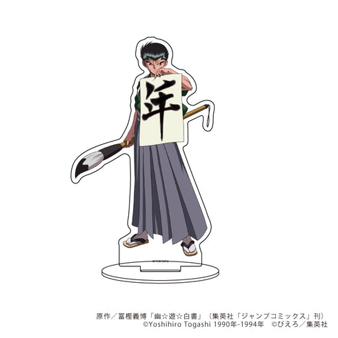 『幽☆遊☆白書』キャラアクリルフィギュア 35/浦飯幽助 習字ver.(描き下ろし)