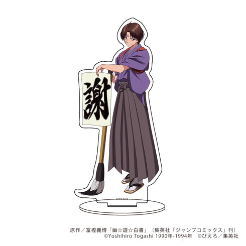 『幽☆遊☆白書』キャラアクリルフィギュア 37/コエンマ 習字ver.(描き下ろし)