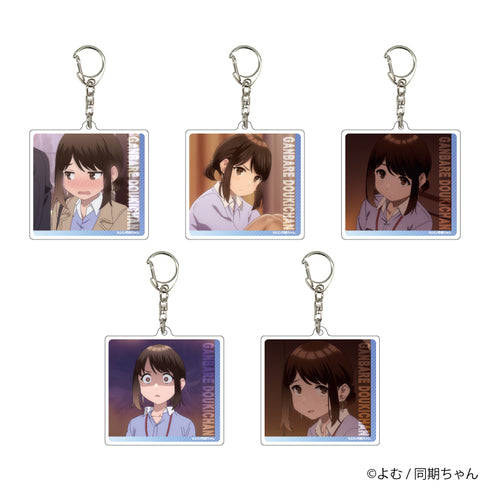 『がんばれ同期ちゃん』アクリルキーホルダー 01/BOX(全5種)