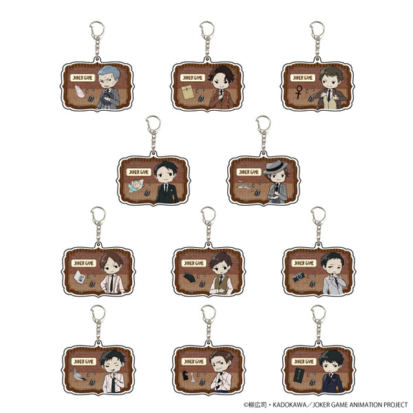 『ジョーカー・ゲーム』アクリルキーホルダー 02/BOX (全11種)(レトロアート)