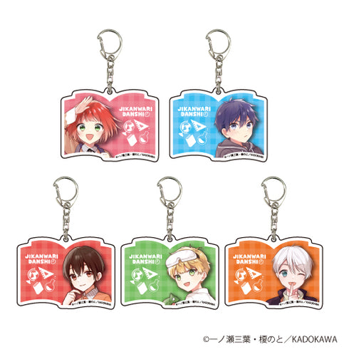 『時間割男子』アクリルキーホルダー 01/BOX (全5種)