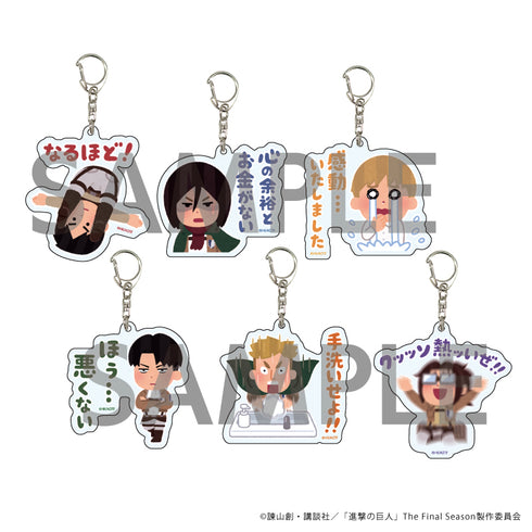 『進撃の巨人』アクリルキーホルダー 21/いらすとやver. BOX (全6種)