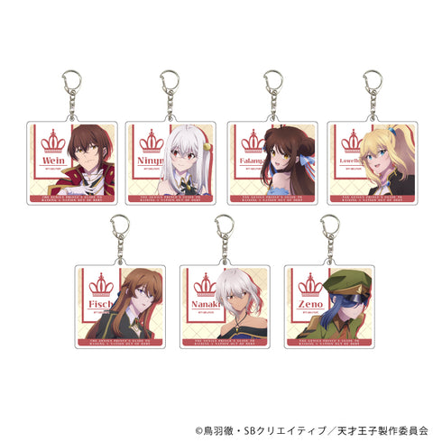『天才王子の赤字国家再生術』アクリルキーホルダー 01/BOX(全7種)