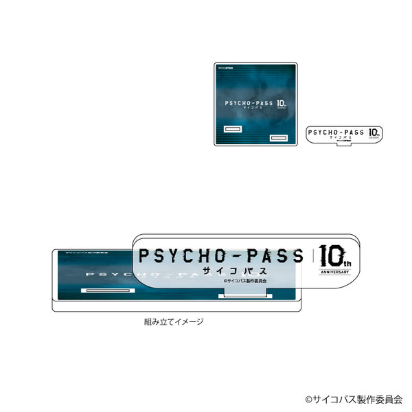 『PSYCHO-PASS 10th ANNIVERSARY』アクリルコースタースタンド 01/タイトルロゴ