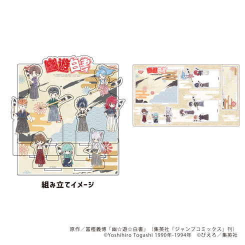 『幽☆遊☆白書』プレミアム アクリルジオラマプレート 02/集合デザイン 習字ver.(グラフアート)