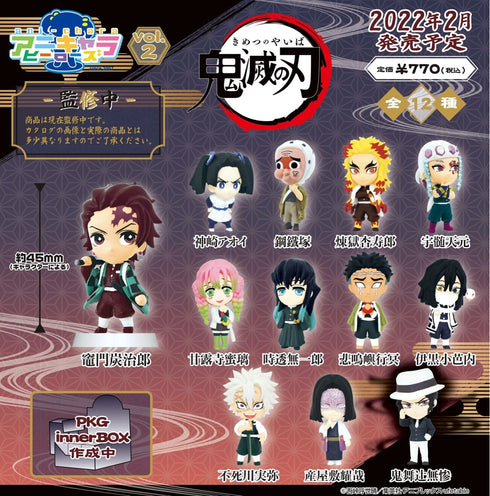 『鬼滅の刃』アニキャラヒーローズ vol.2