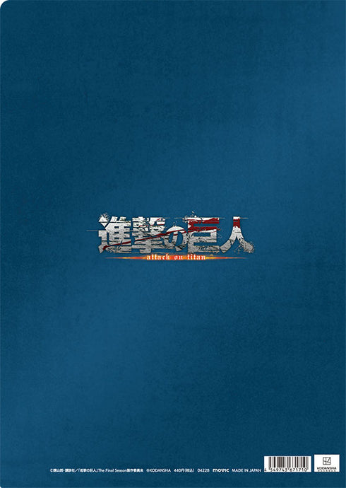 『進撃の巨人』クリアファイル ジャン