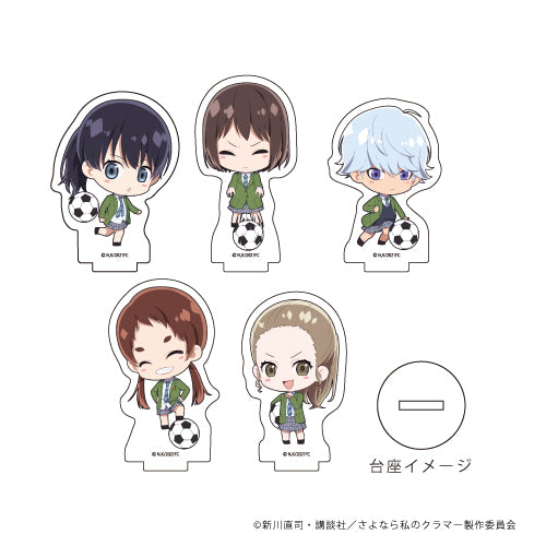 「さよなら私のクラマー」アクリルぷちスタンド01/ボックス(全5種)(ミニキャラ)