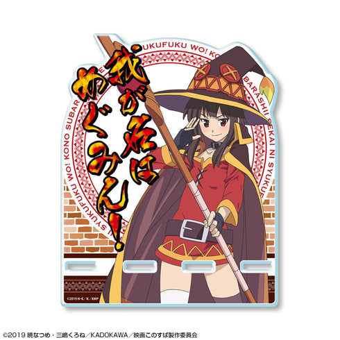 『映画 この素晴らしい世界に祝福を!紅伝説』アクリルスマホスタンド デザイン02(めぐみん)
