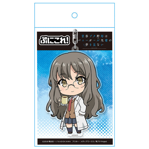 『青春ブタ野郎はバニーガール先輩の夢を見ない』ぷにこれ!キーホルダー 双葉理央