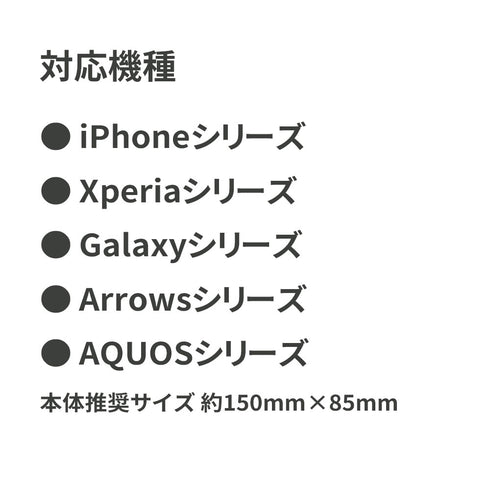 『青春ブタ野郎はバニーガール先輩の夢を見ない』手帳型スマートフォンケース