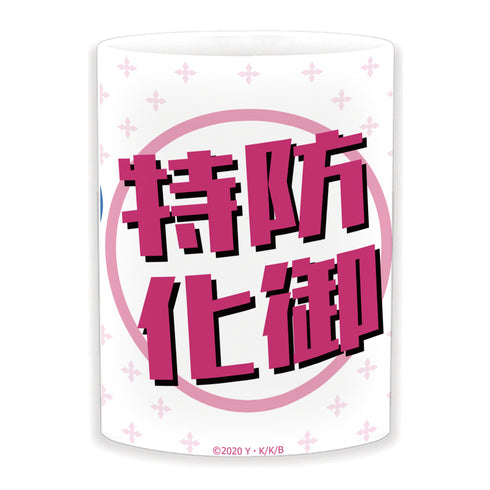 『痛いのは嫌なので防御力に極振りしたいと思います。』 マグカップ